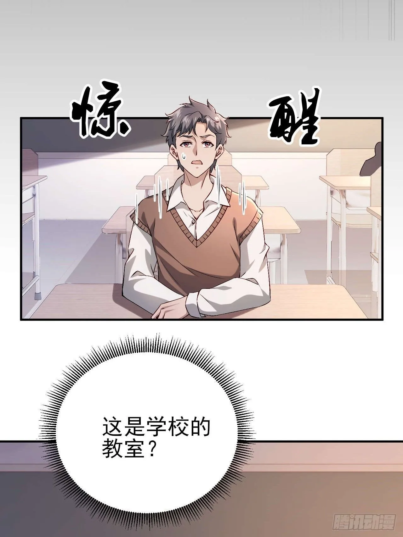 第一话：重生了？31