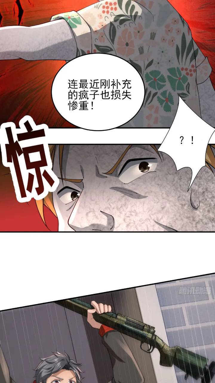 二十三话：金属死斗场6