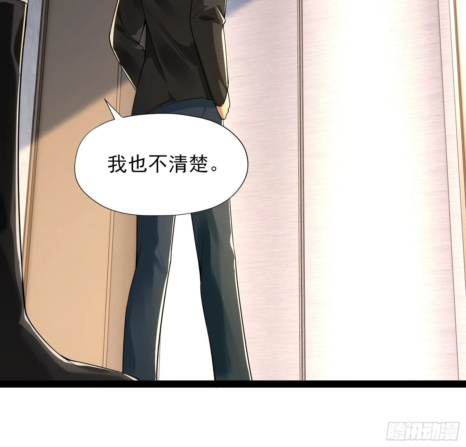 第七话：陷阱？15