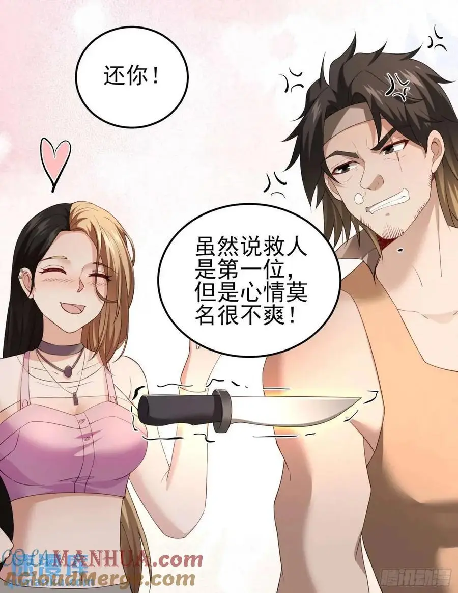 三十七话：天选苦力22