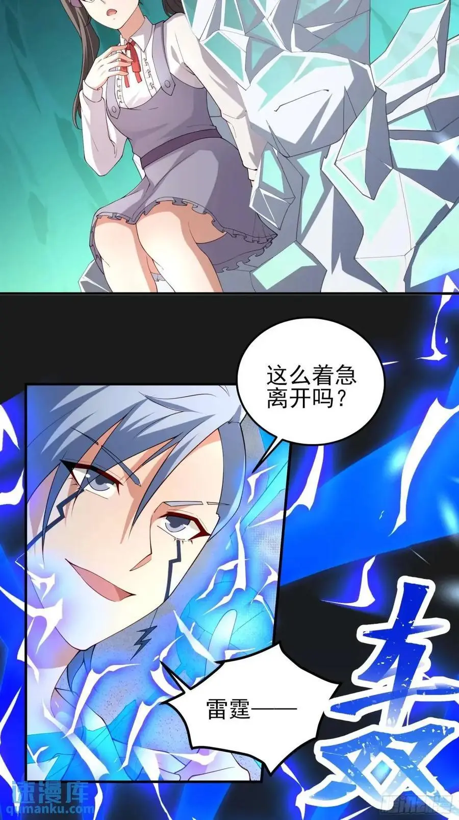 四十六话：身陨（下）21