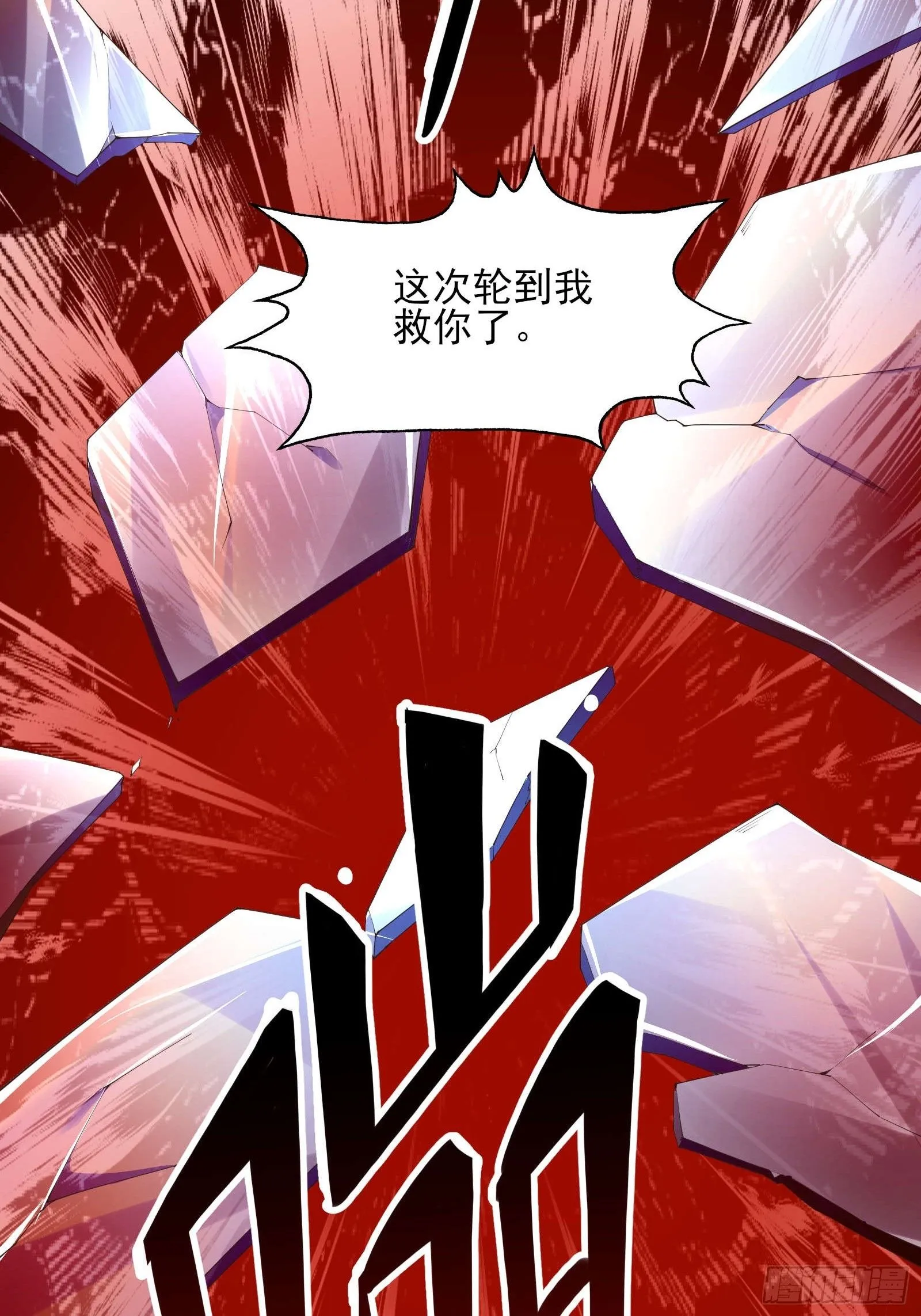 第二话：递刀8