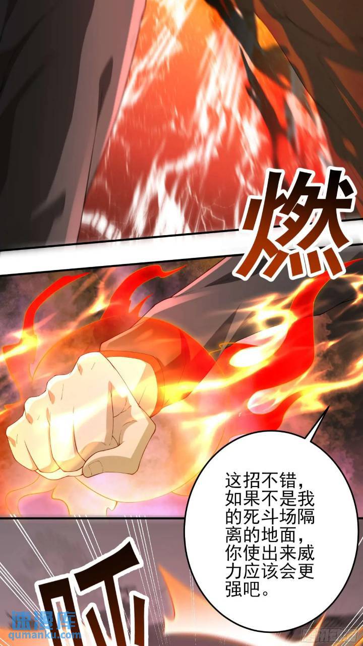 二十四话：SS级异能！35