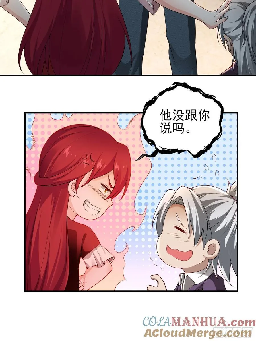 六十二话：肉胎 下20