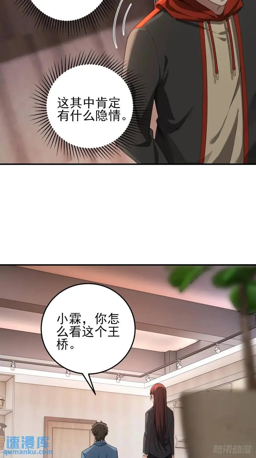 三十一话：初生期异植！7