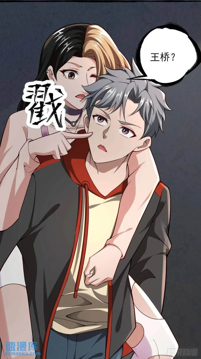 第十九话：尸王？27