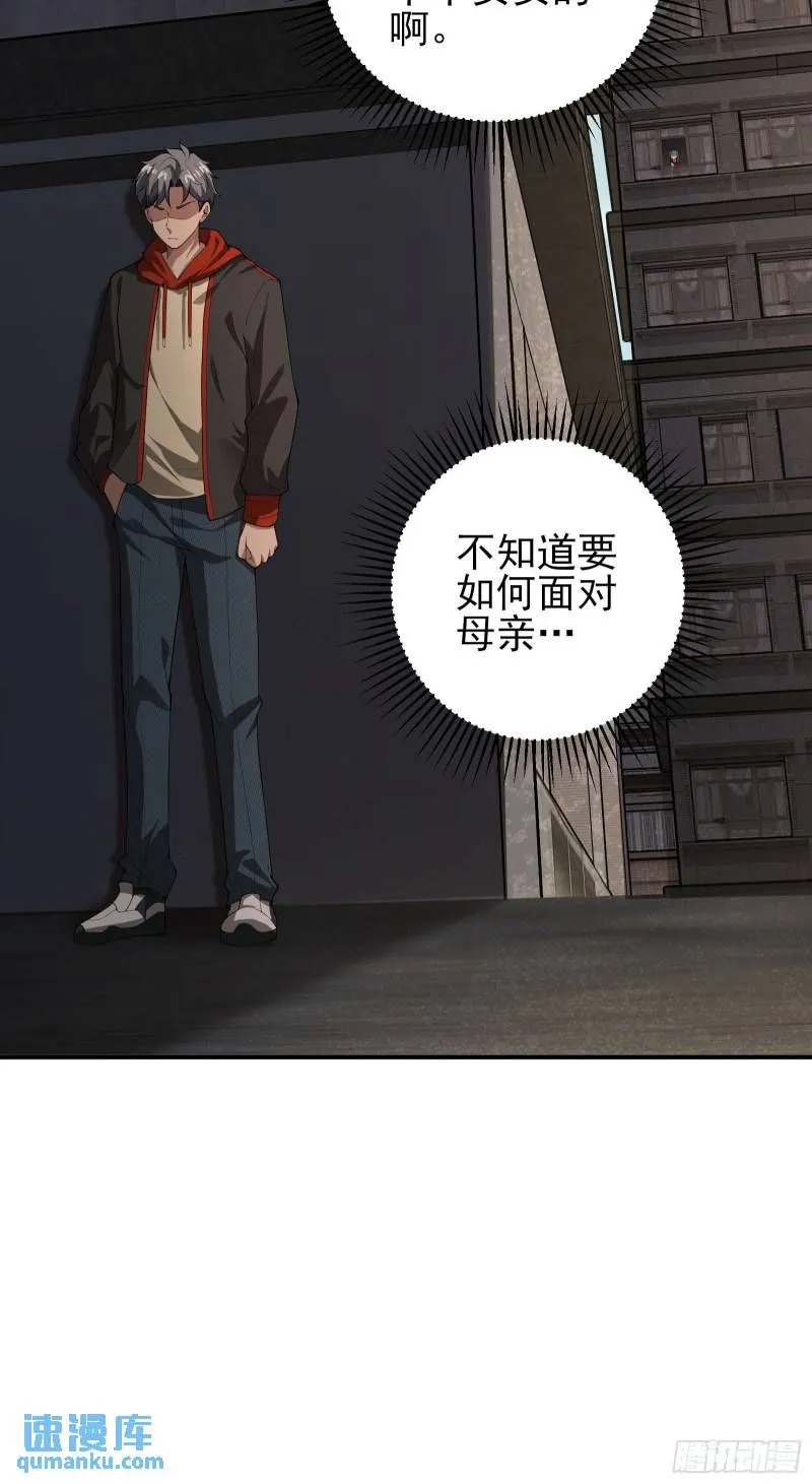 第二十话：最强的异能25