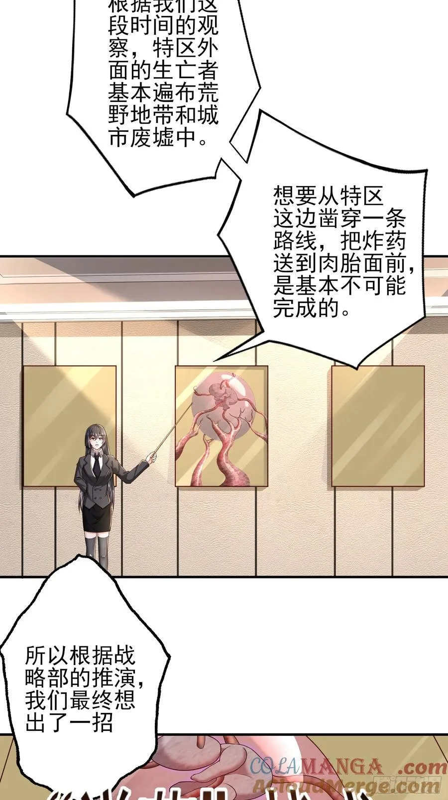 六十四话：洋葱战术28