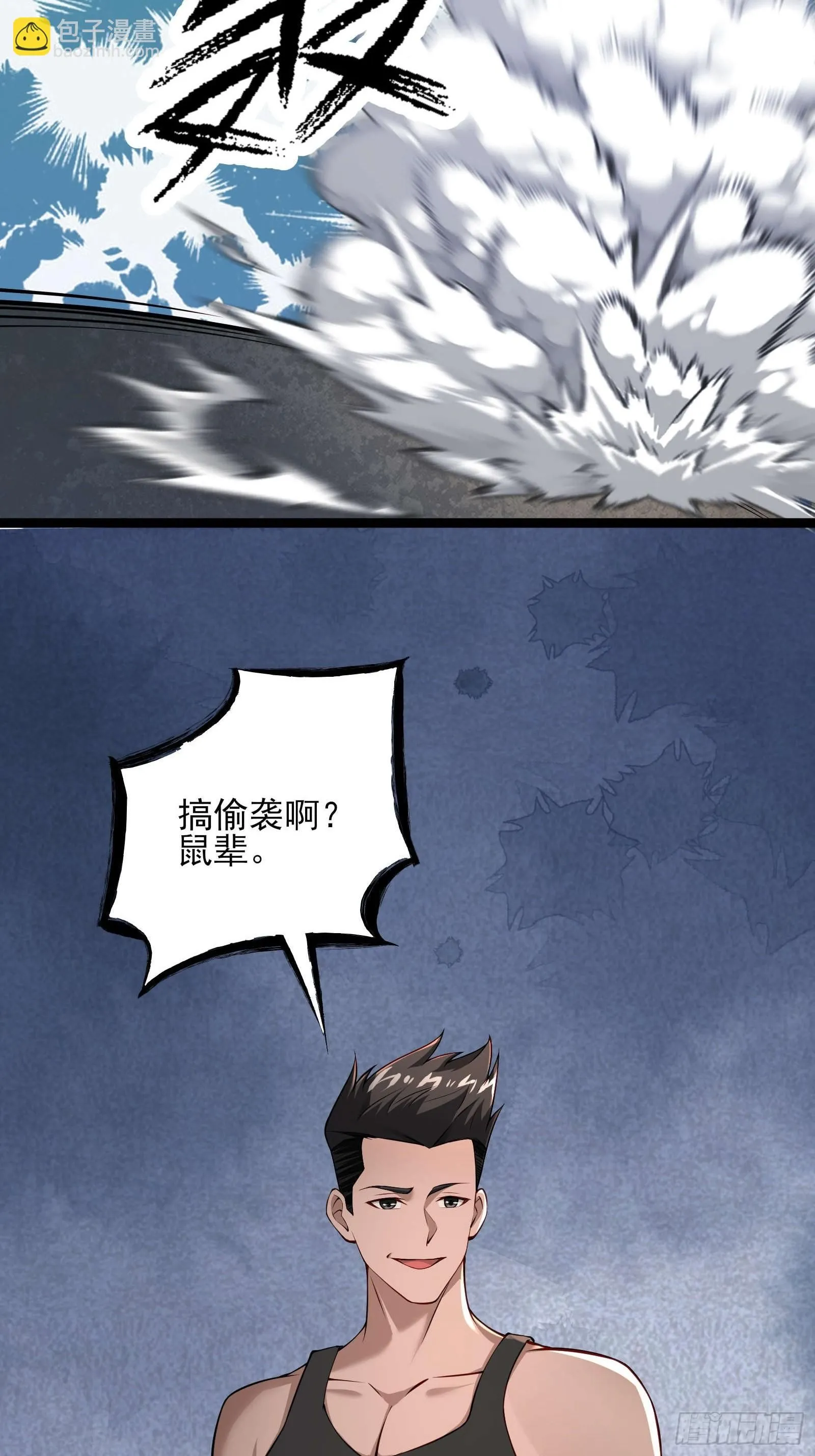第十三话：遇敌32