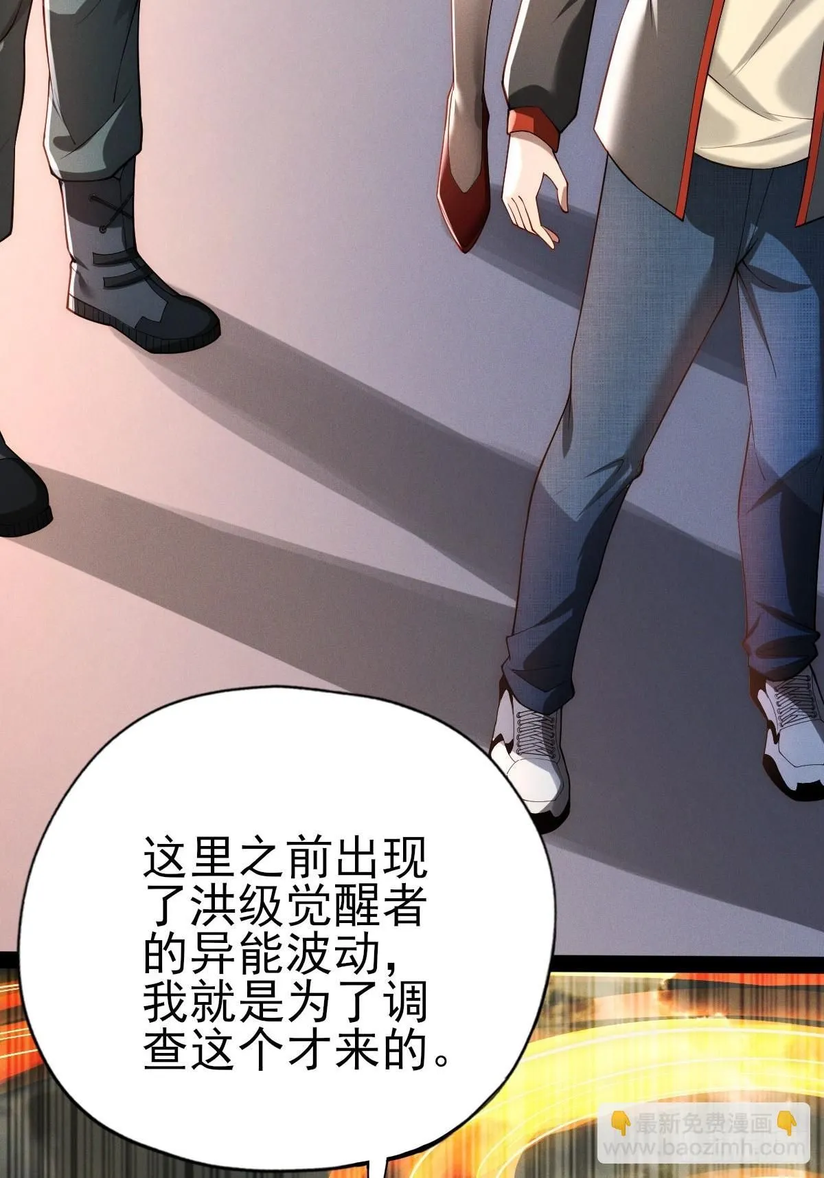 第十二话：神秘觉醒者12