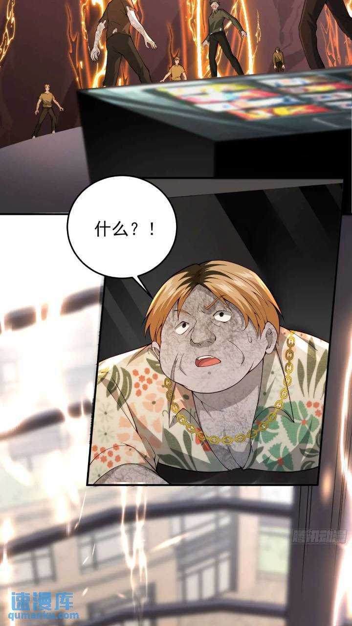 二十三话：金属死斗场38