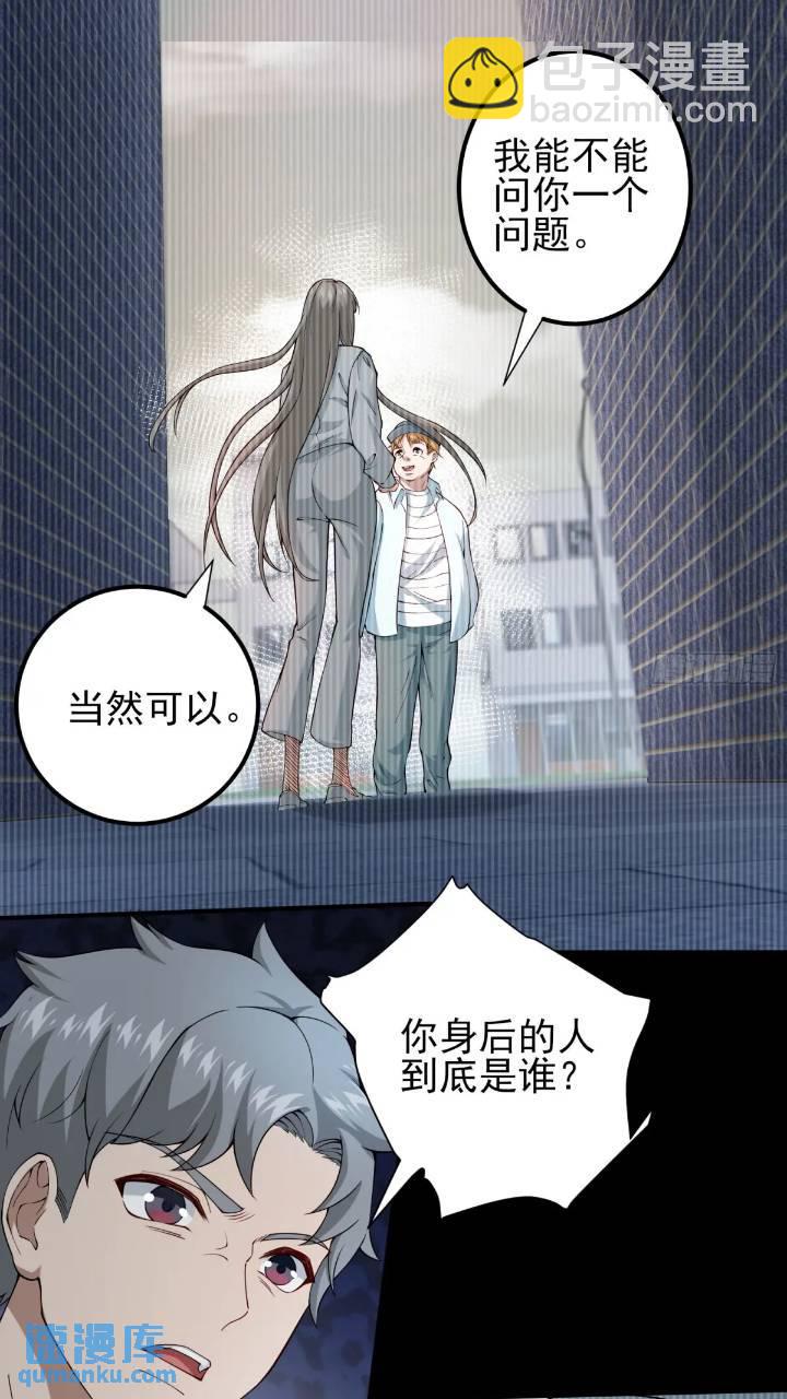 二十六话：融合！SSS级异能！34