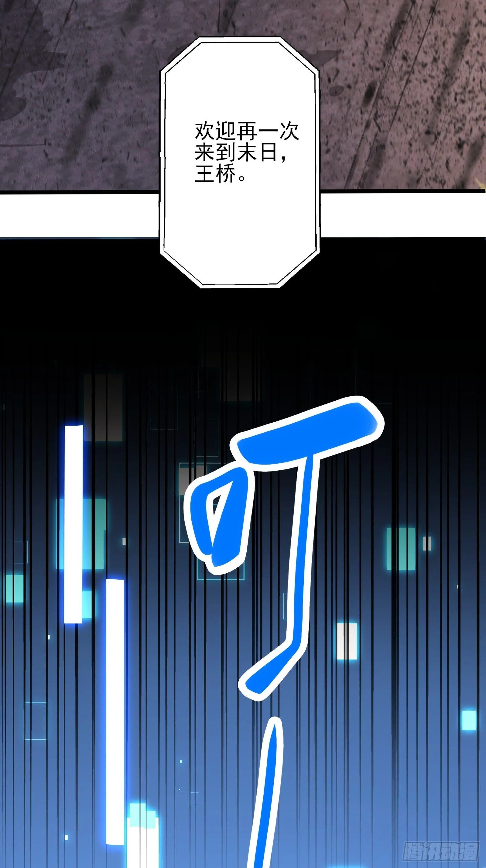 第三话：黑雨3