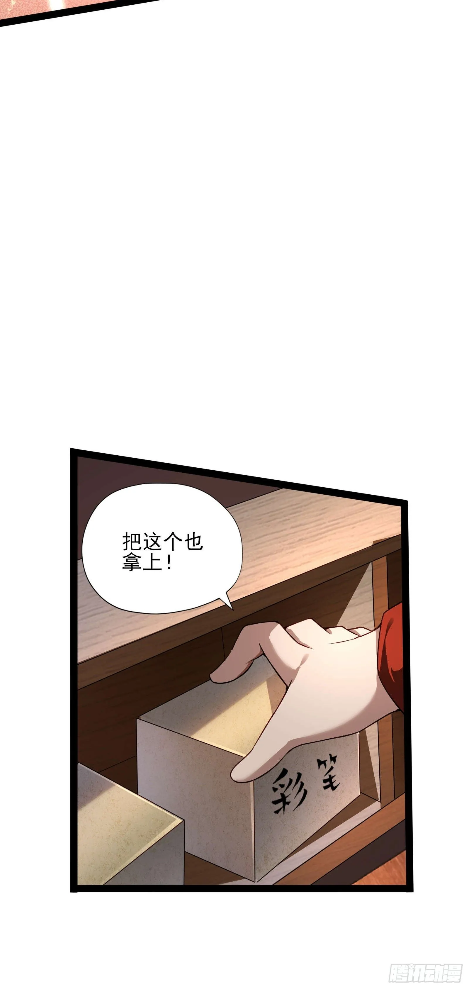 第六话：予以色彩16