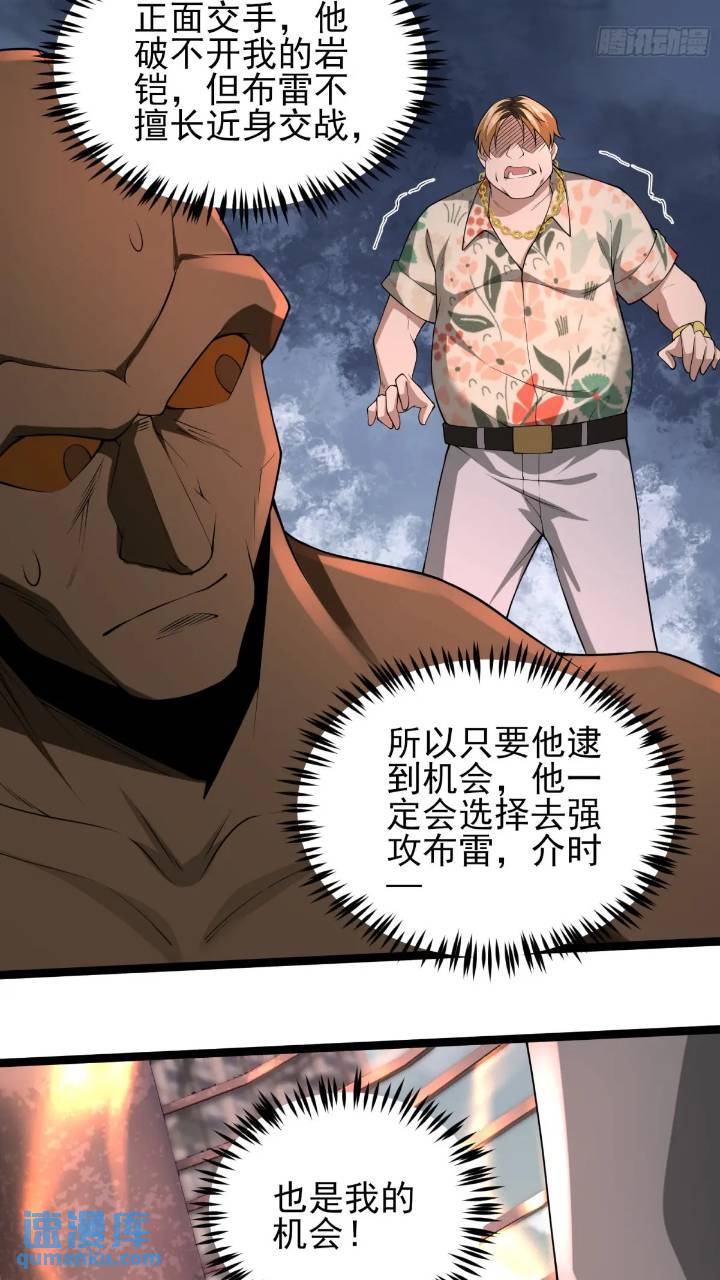二十五话：其名……2