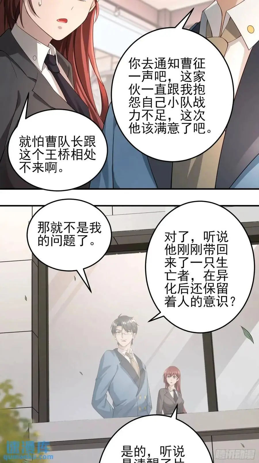 三十一话：初生期异植！11
