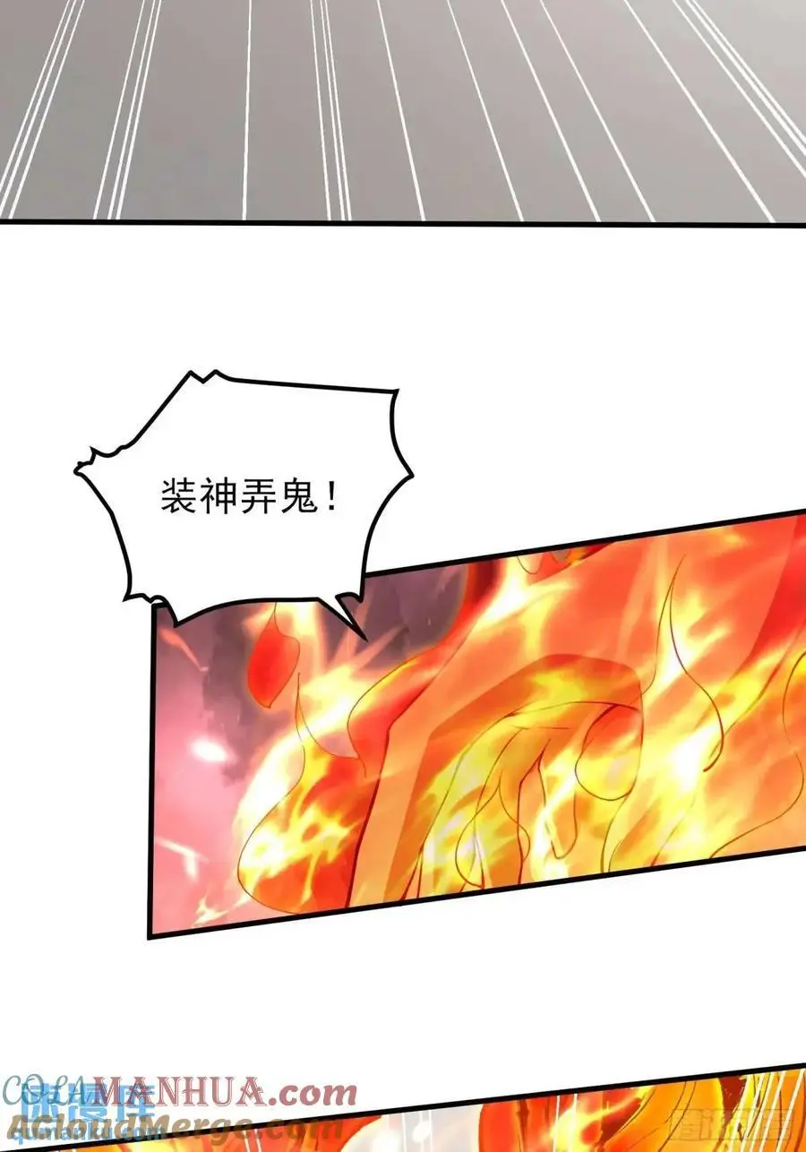 四十六话：身陨（下）14