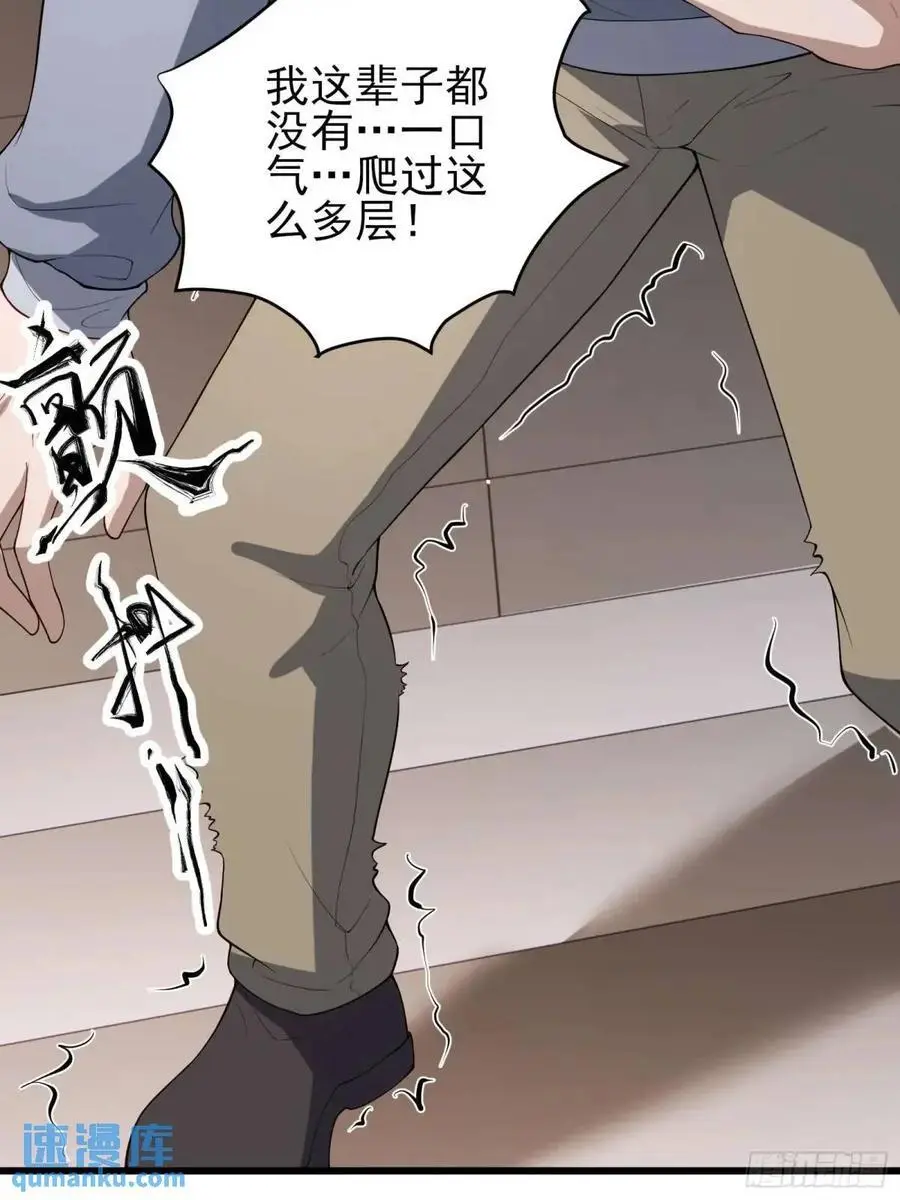 四十二话：碾压31