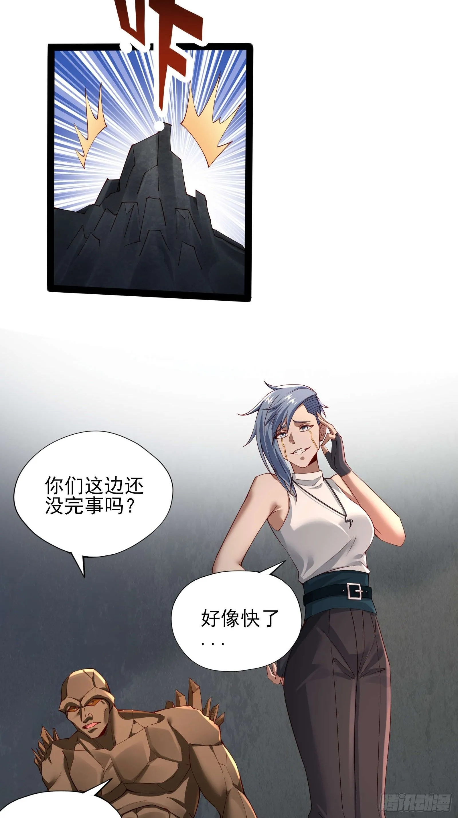第十五话：刀与盾25