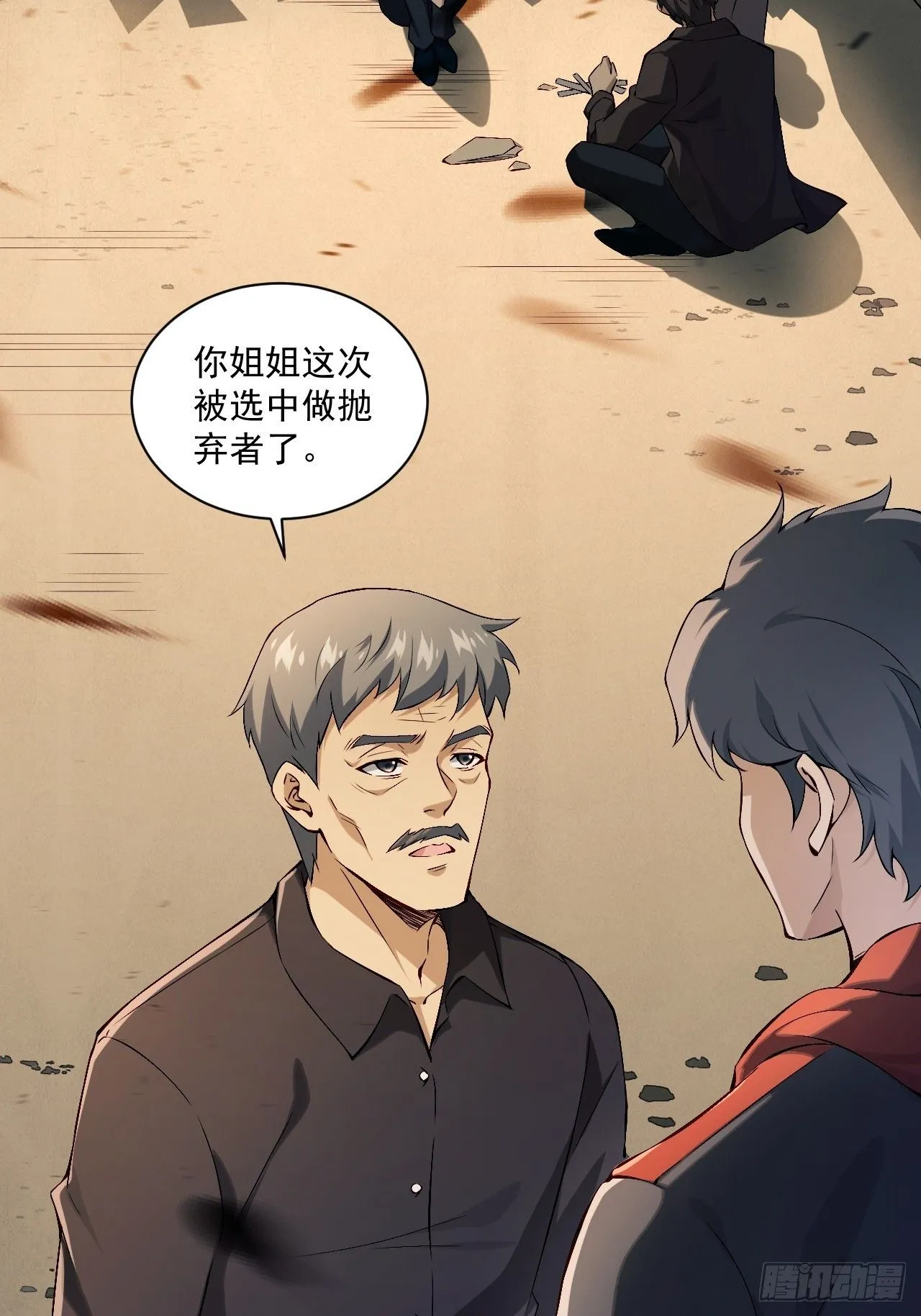 第一话：重生了？2
