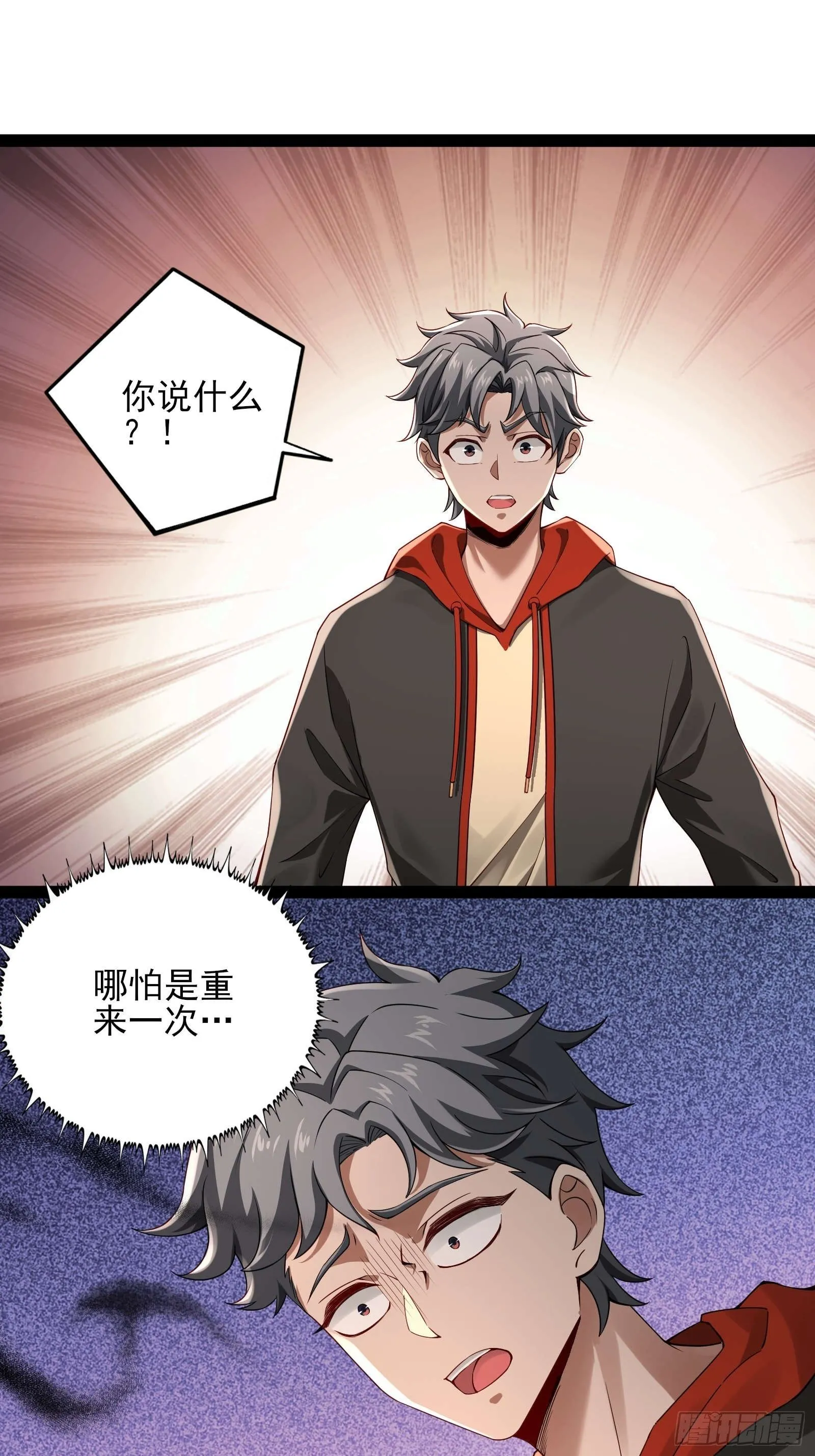 第十四话：噩耗1