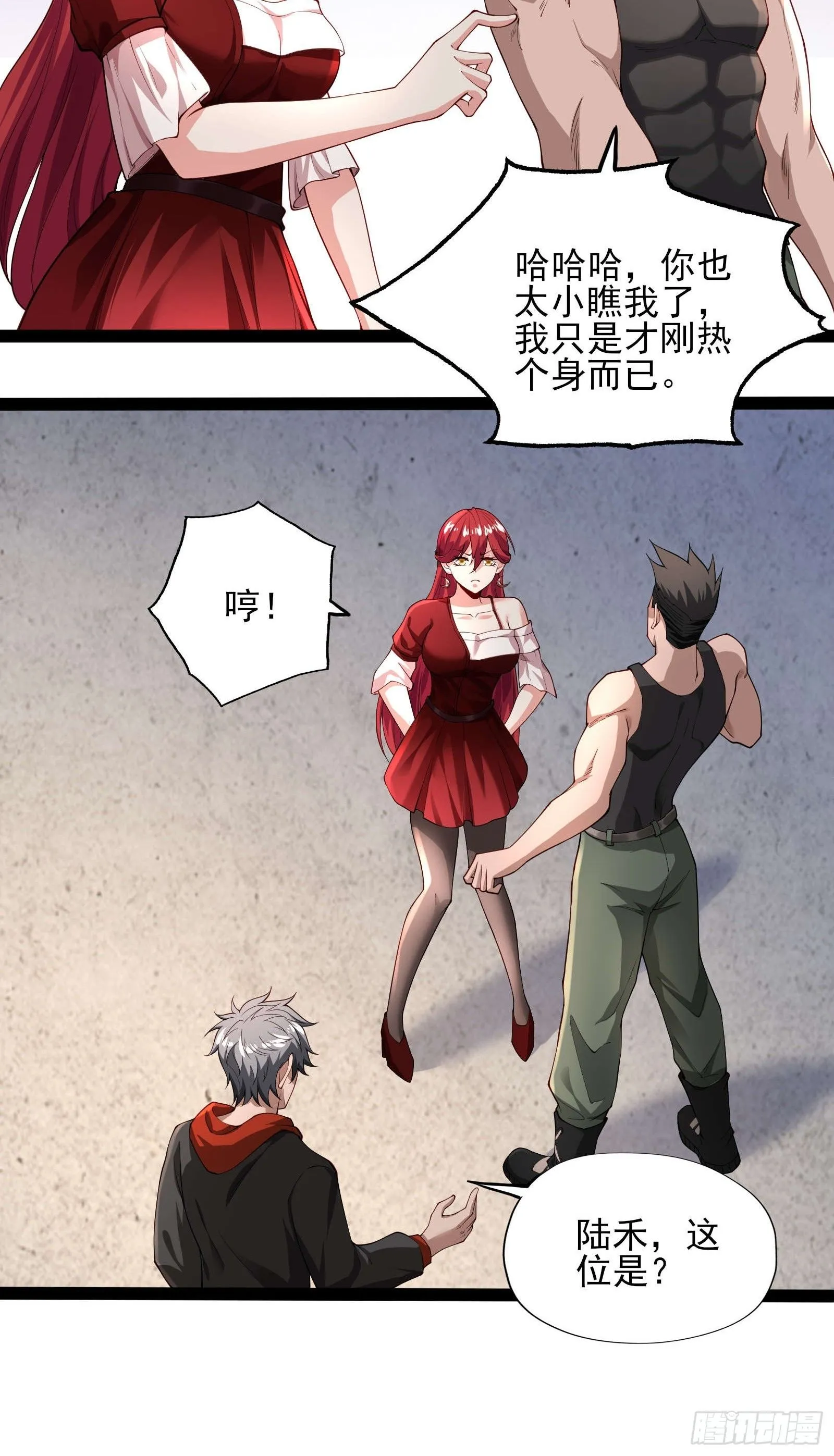 第十一话：颤抖的手6