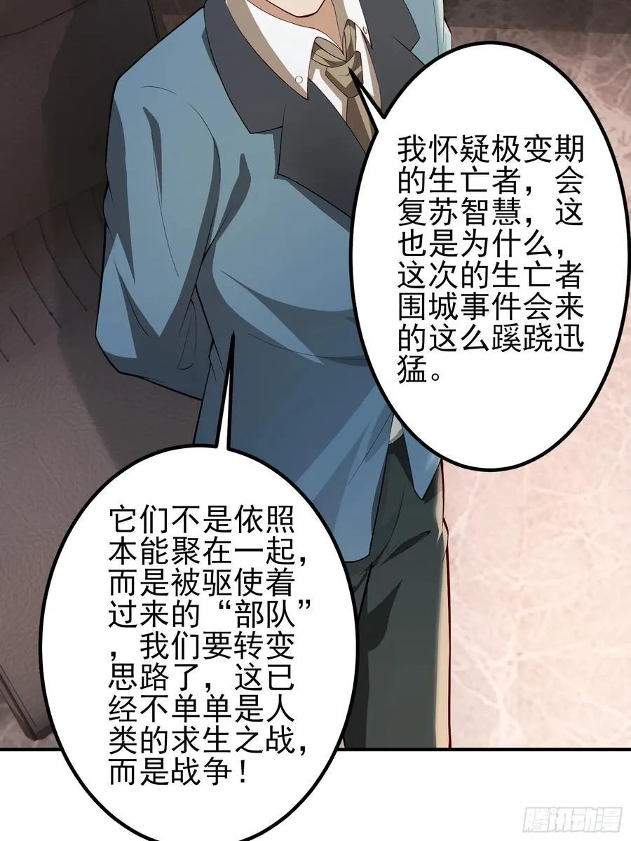 六十二话：肉胎 下29