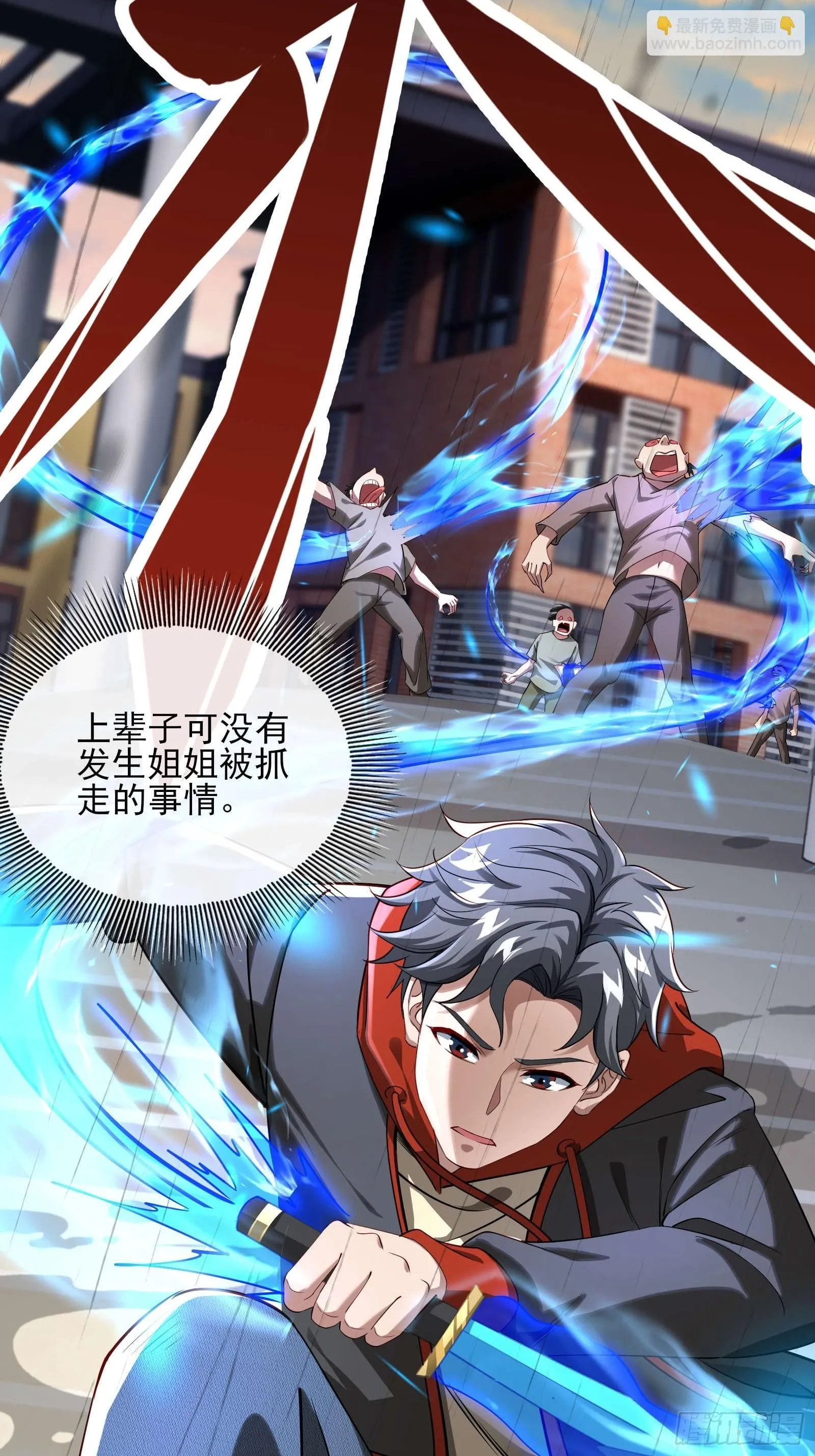 第四话：火焰女王！4