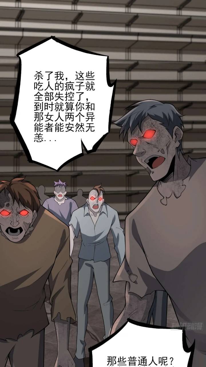 二十三话：金属死斗场26