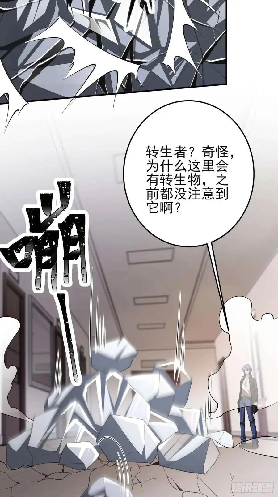 四十三话：降临（上）15