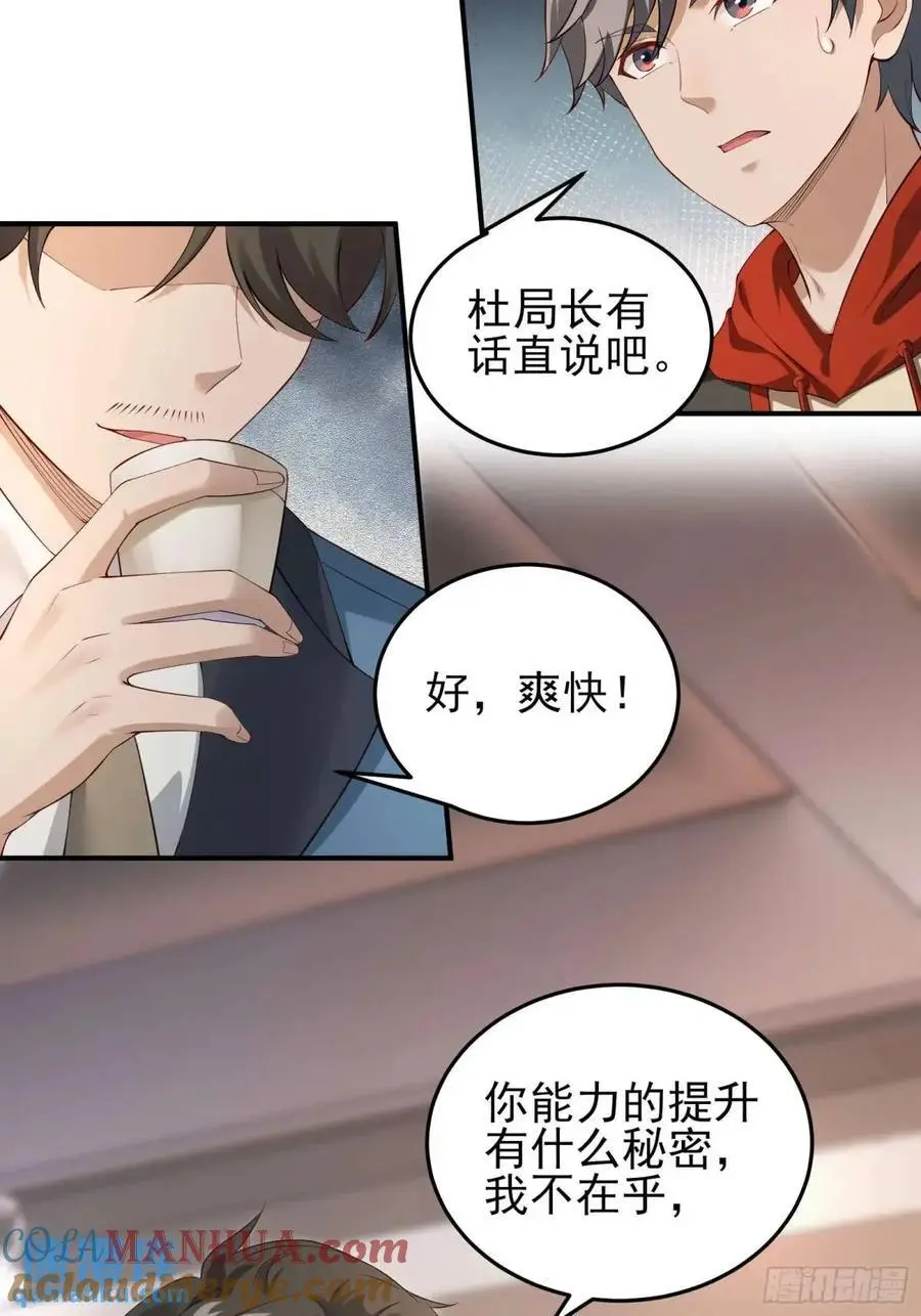三十话：祈求36