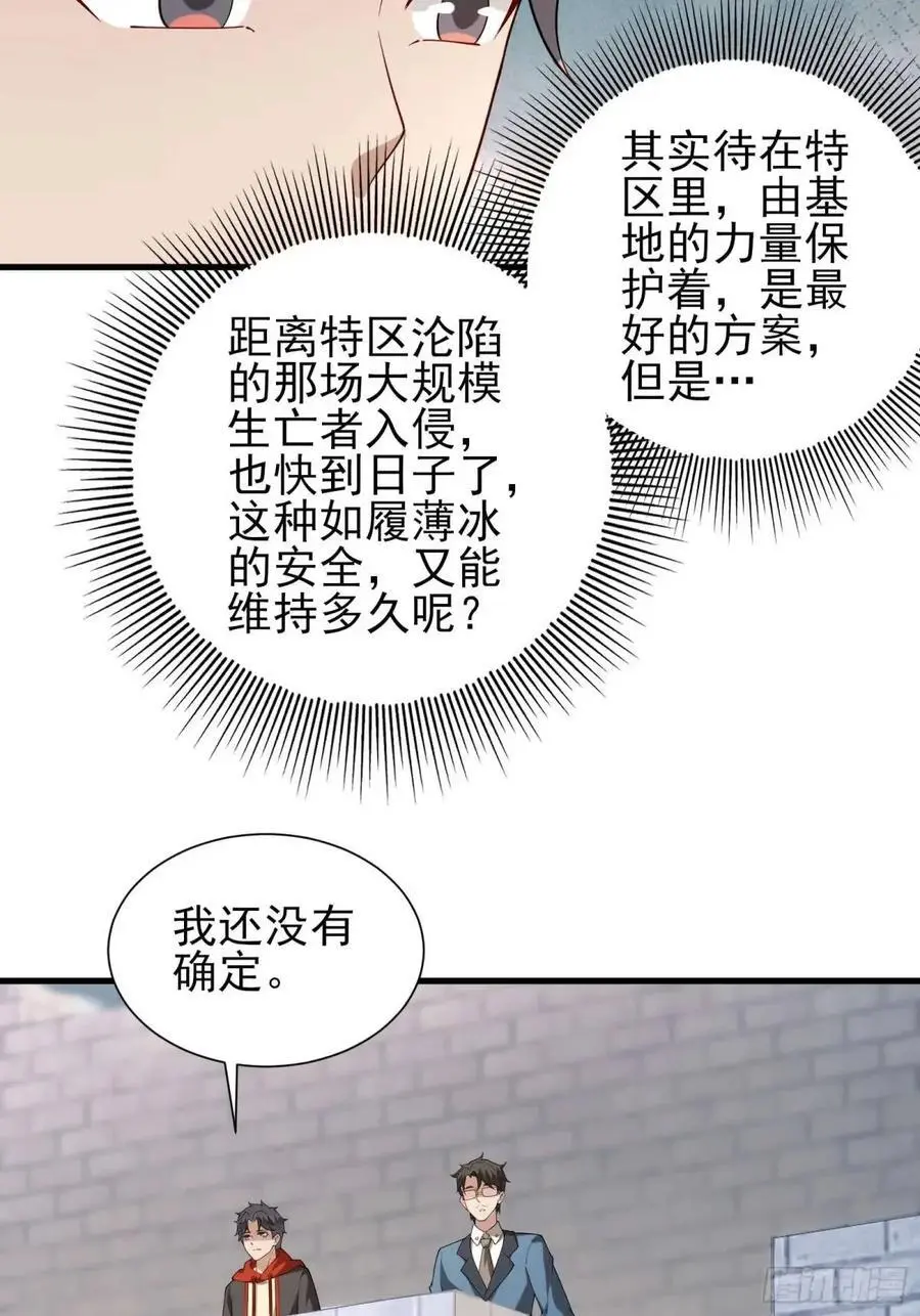 五十一话：来自深海5