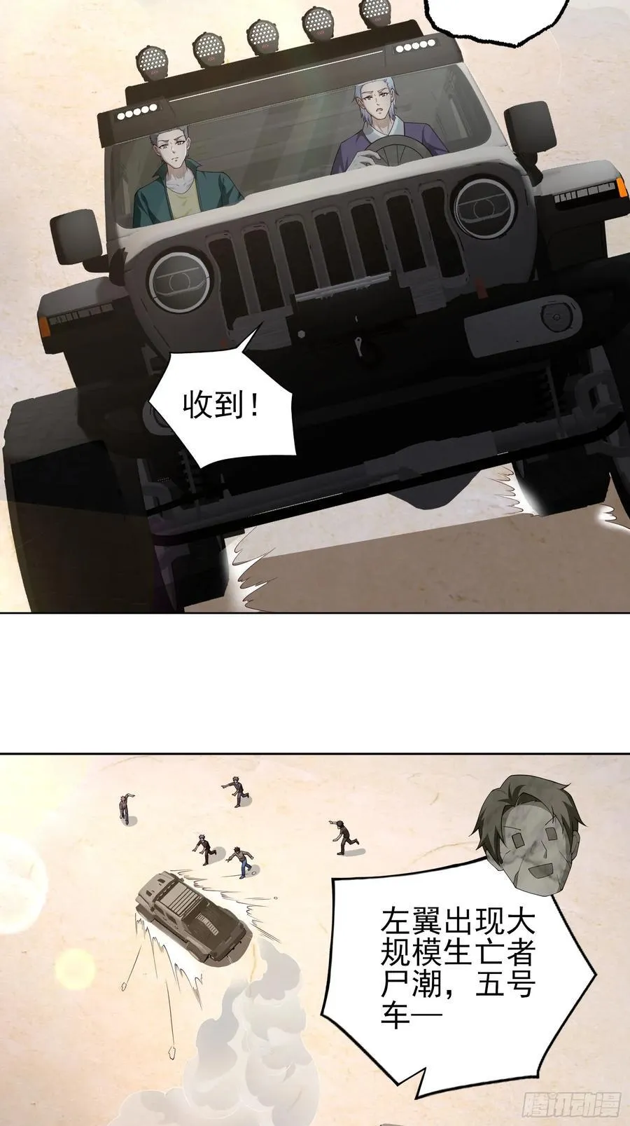 六十四话：洋葱战术31