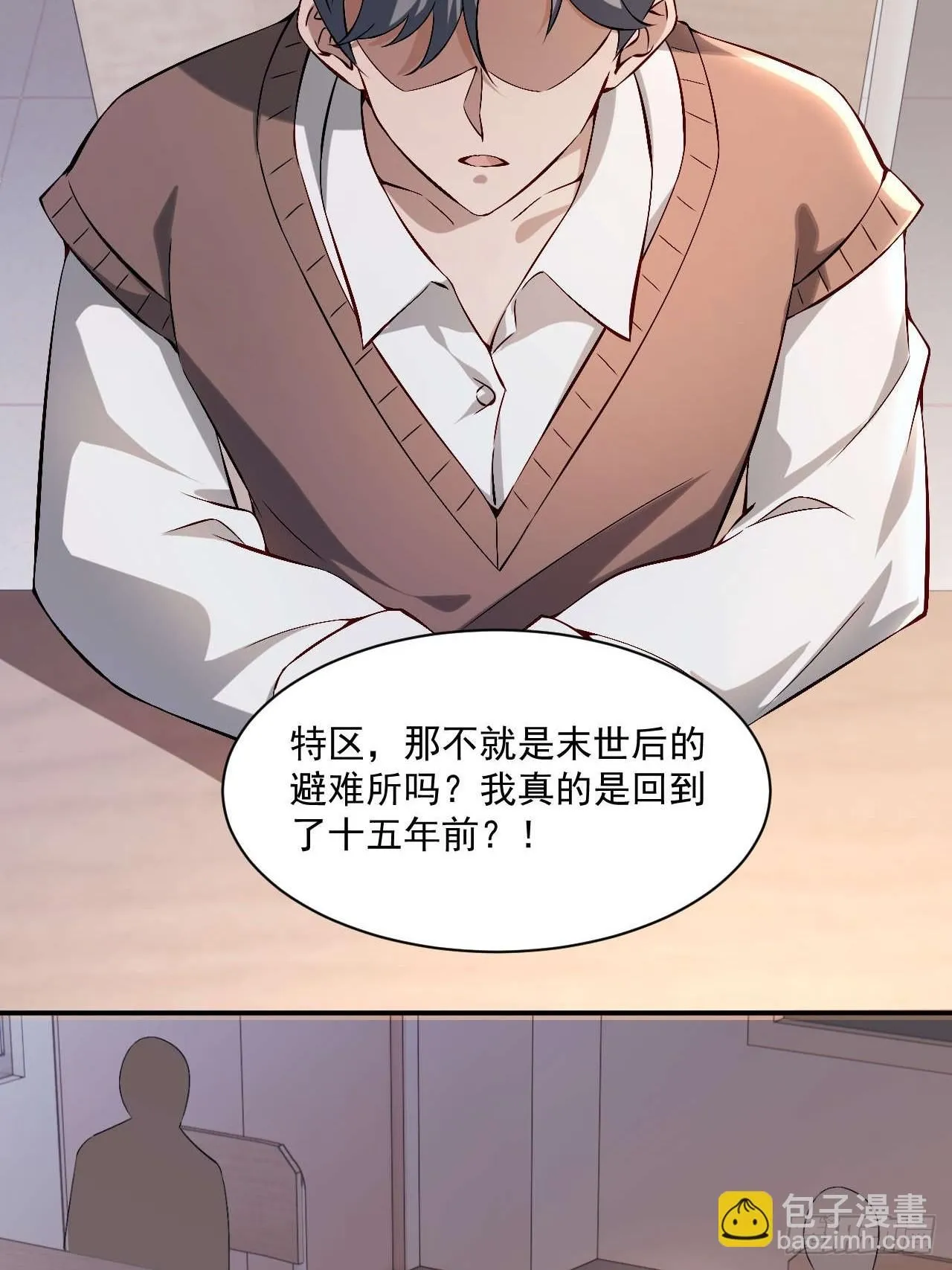 第一话：重生了？36