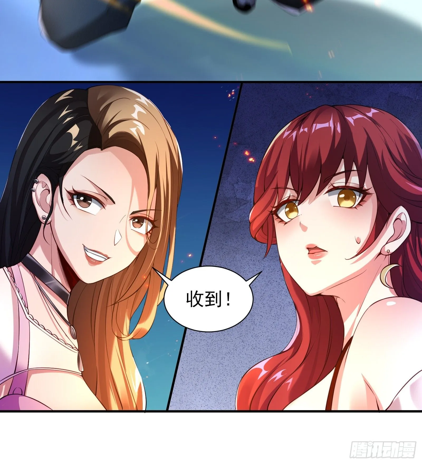 第十话：漫展特种兵28