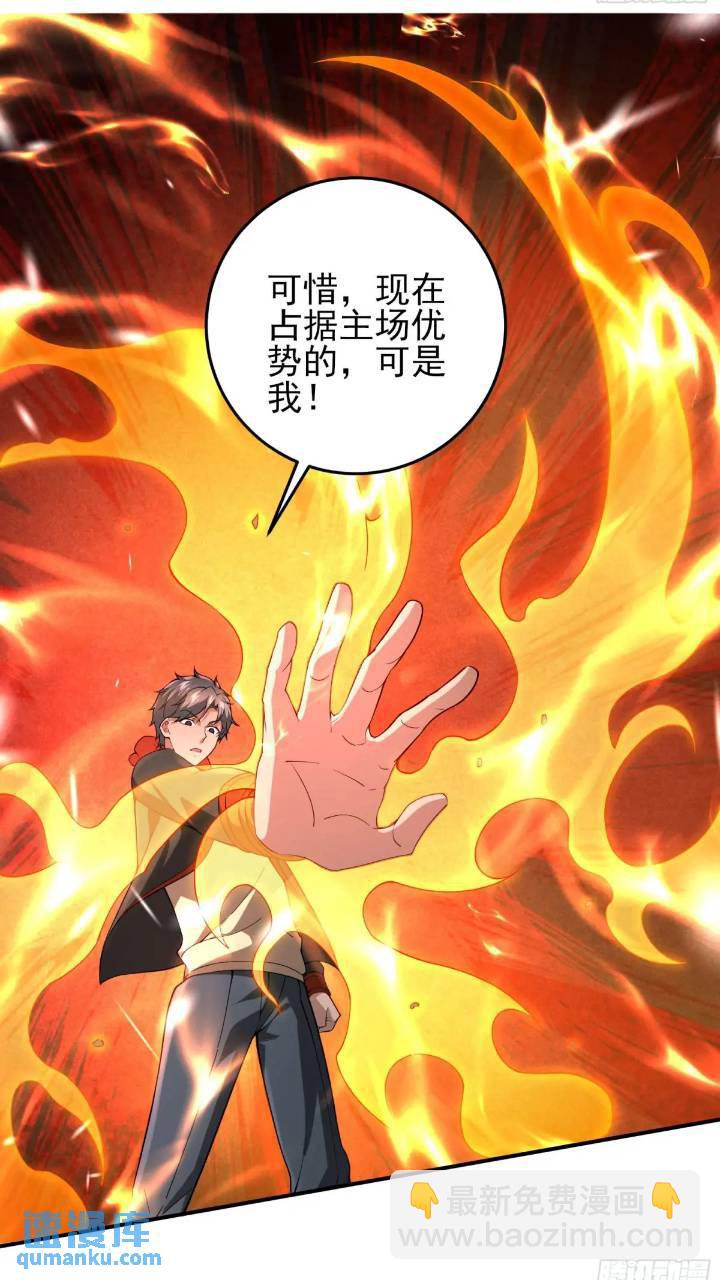 二十四话：SS级异能！38