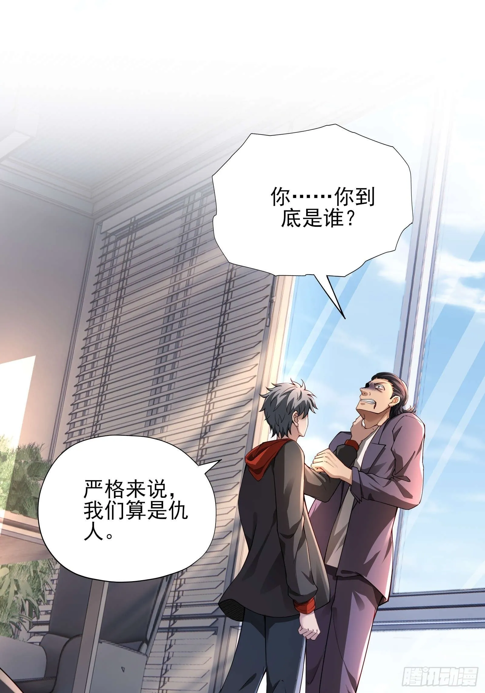 第二话：递刀26