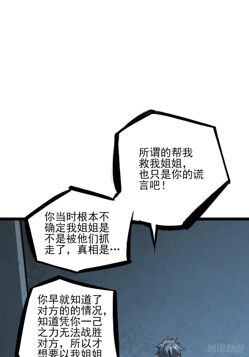 第十八话：忠心与背叛21
