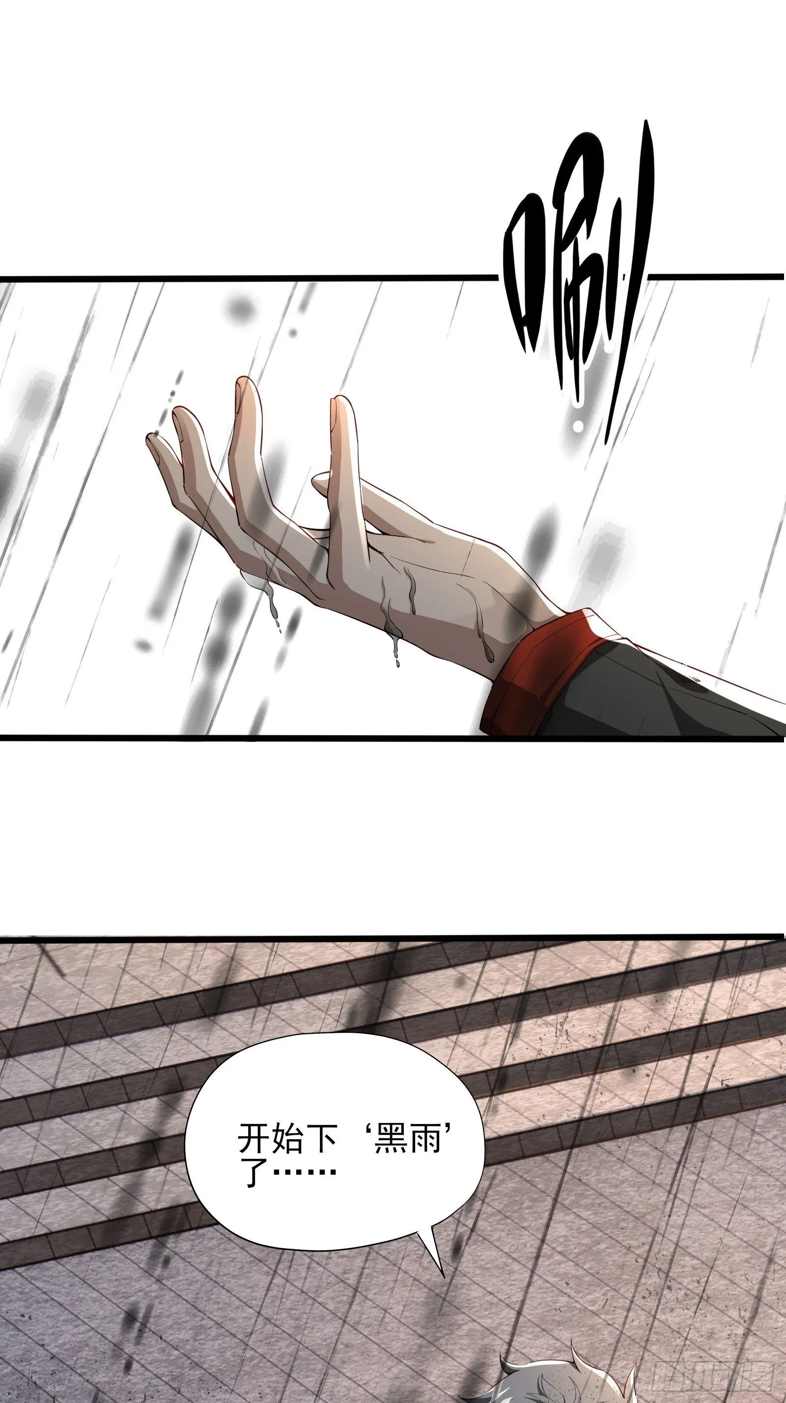 第三话：黑雨1