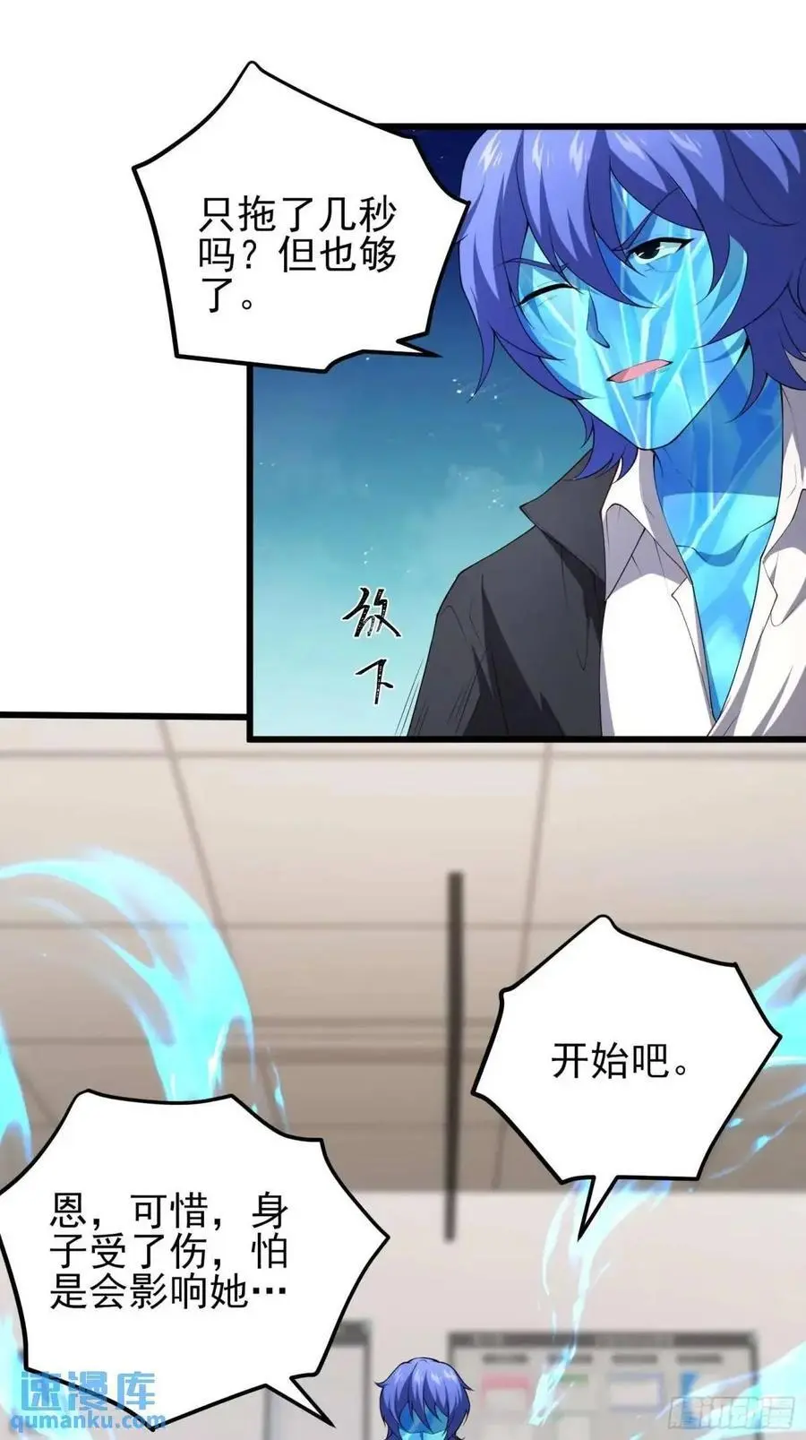四十六话：身陨（下）1