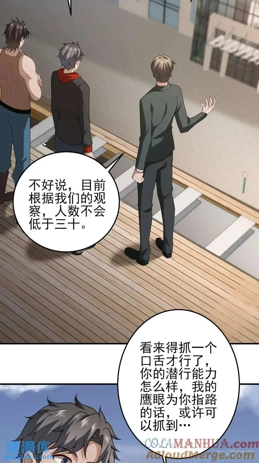 四十一话：营救行动（下）24