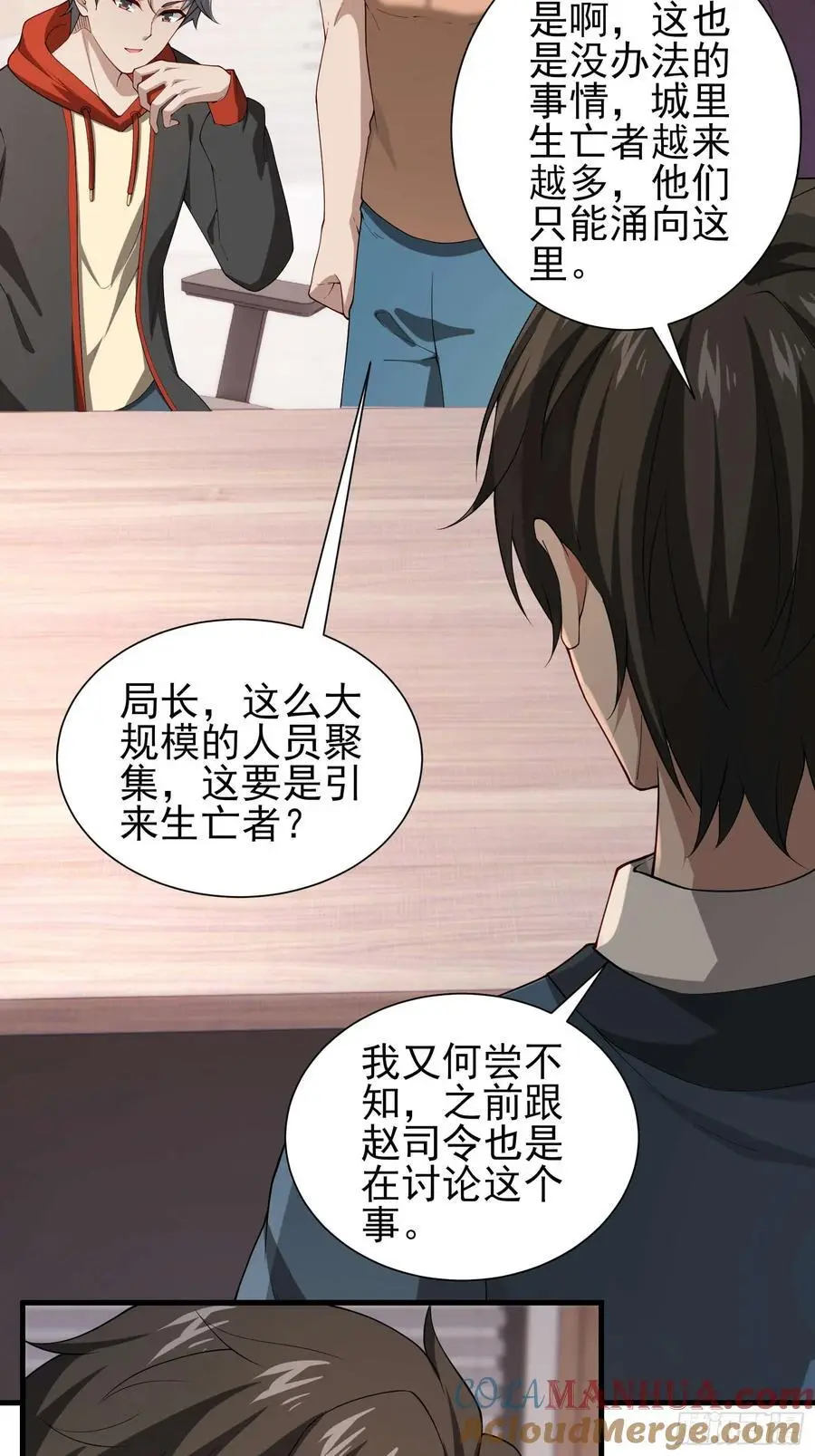 五十六：交锋 下32