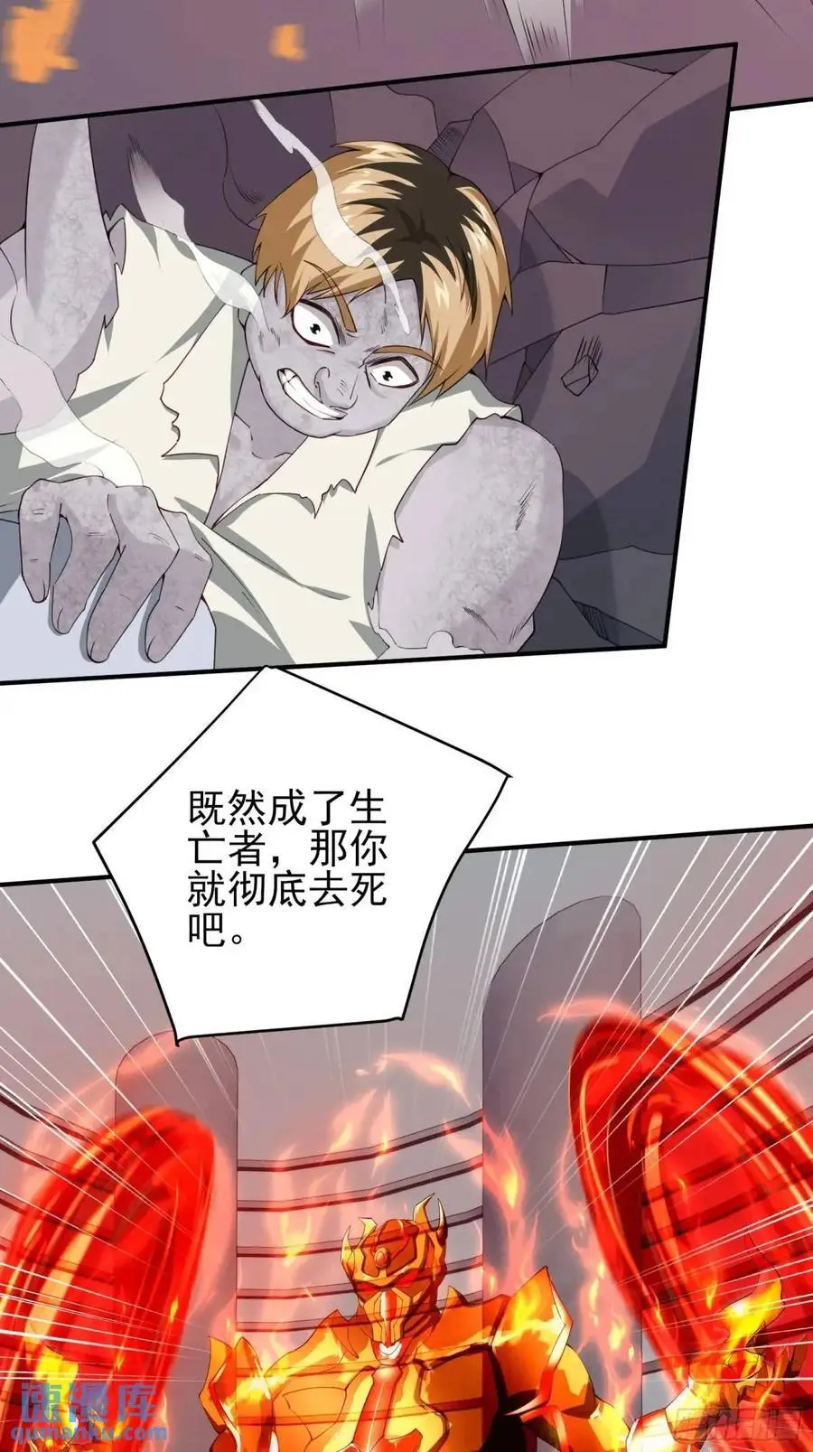 二十八话：被赋予的罪7