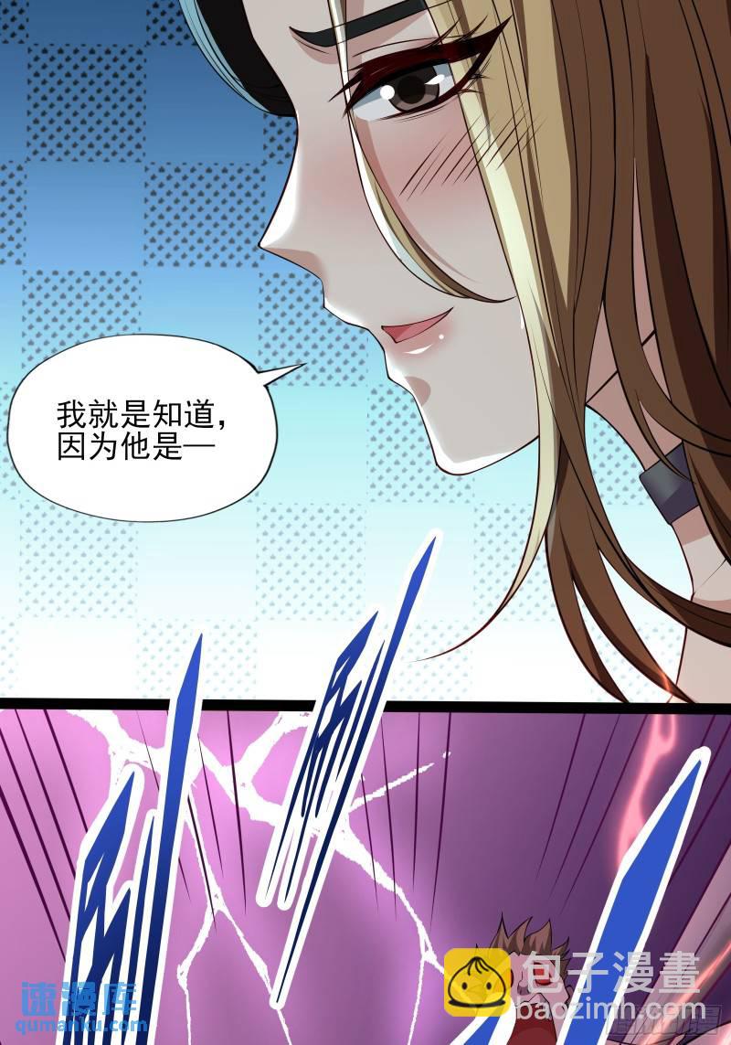 第十九话：尸王？6
