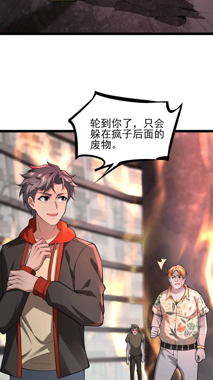 二十四话：SS级异能！20