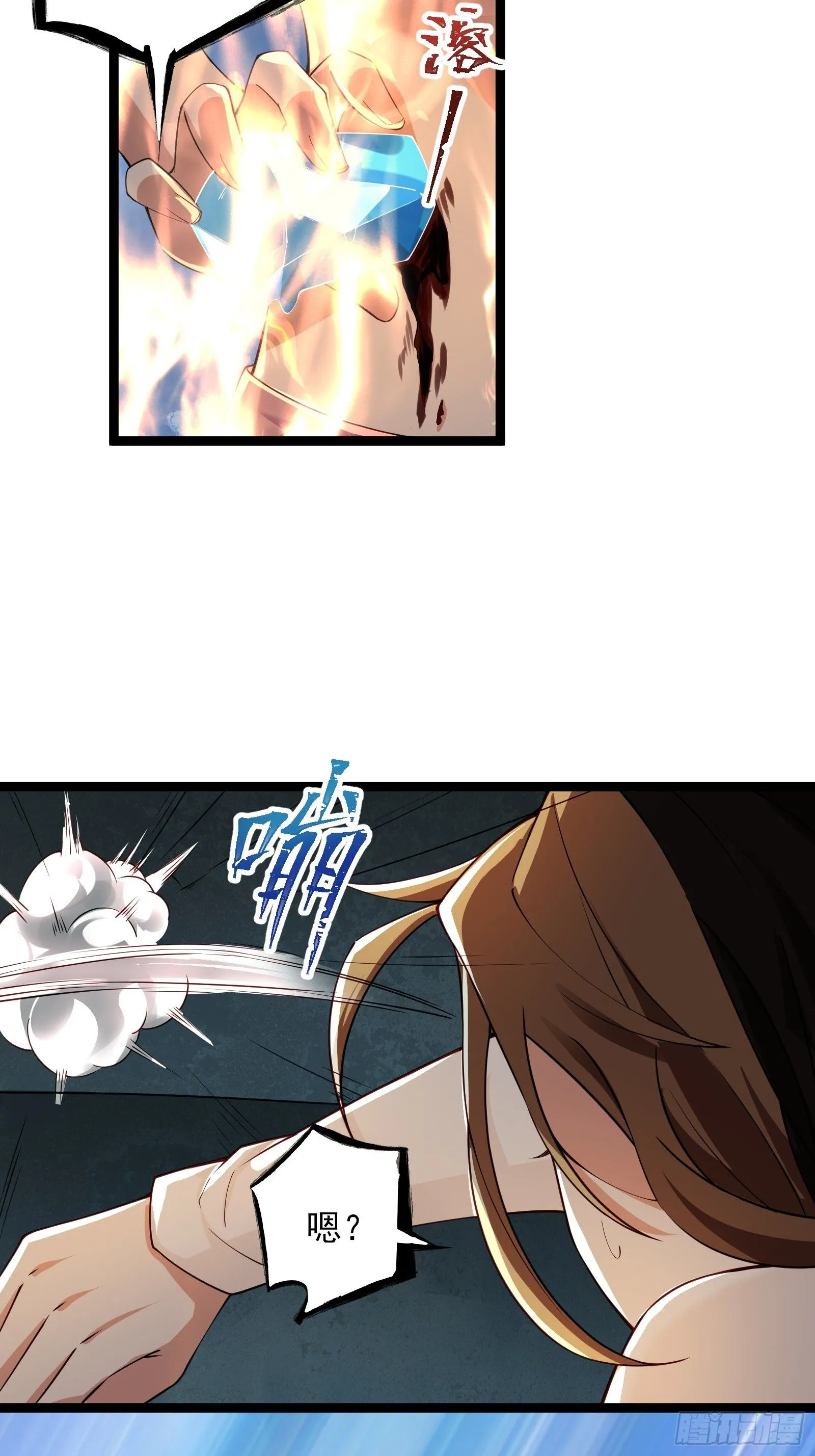 第十五话：刀与盾11