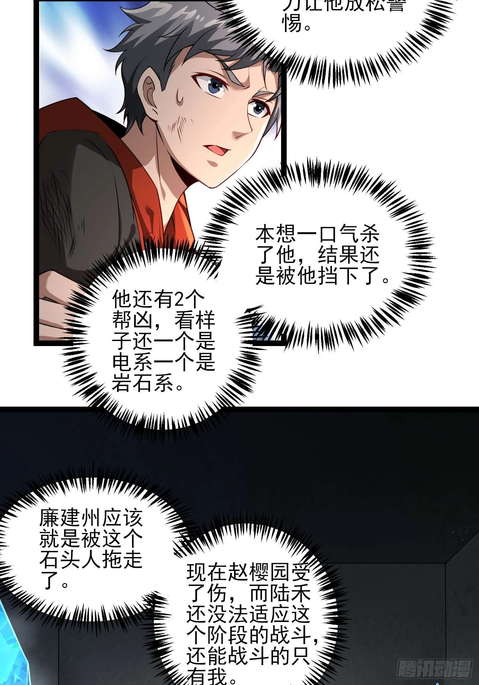 第十六话：心有静气，满目杀机12