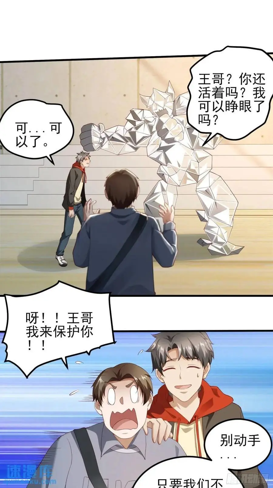 三十六话：异状23