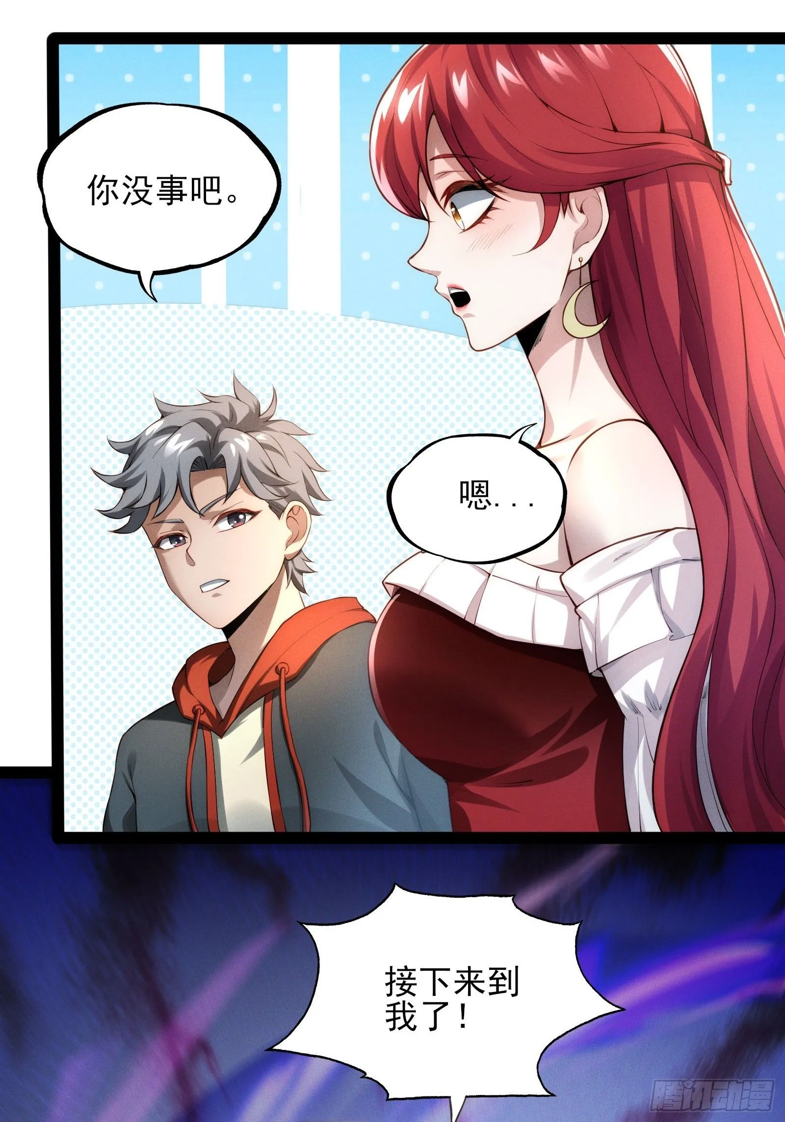 第九话：开心跳楼机11