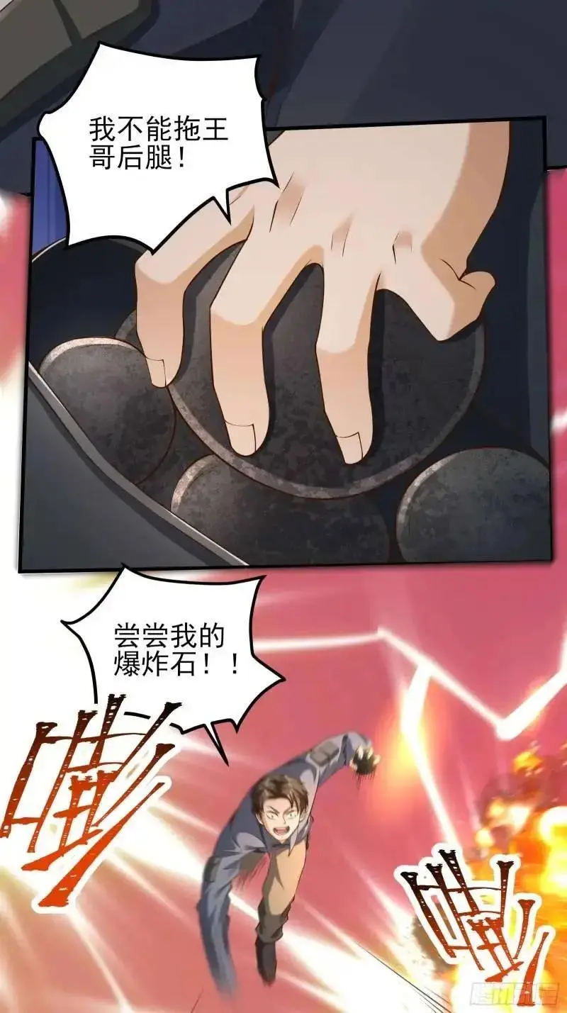 三十三话：扭头就跑21